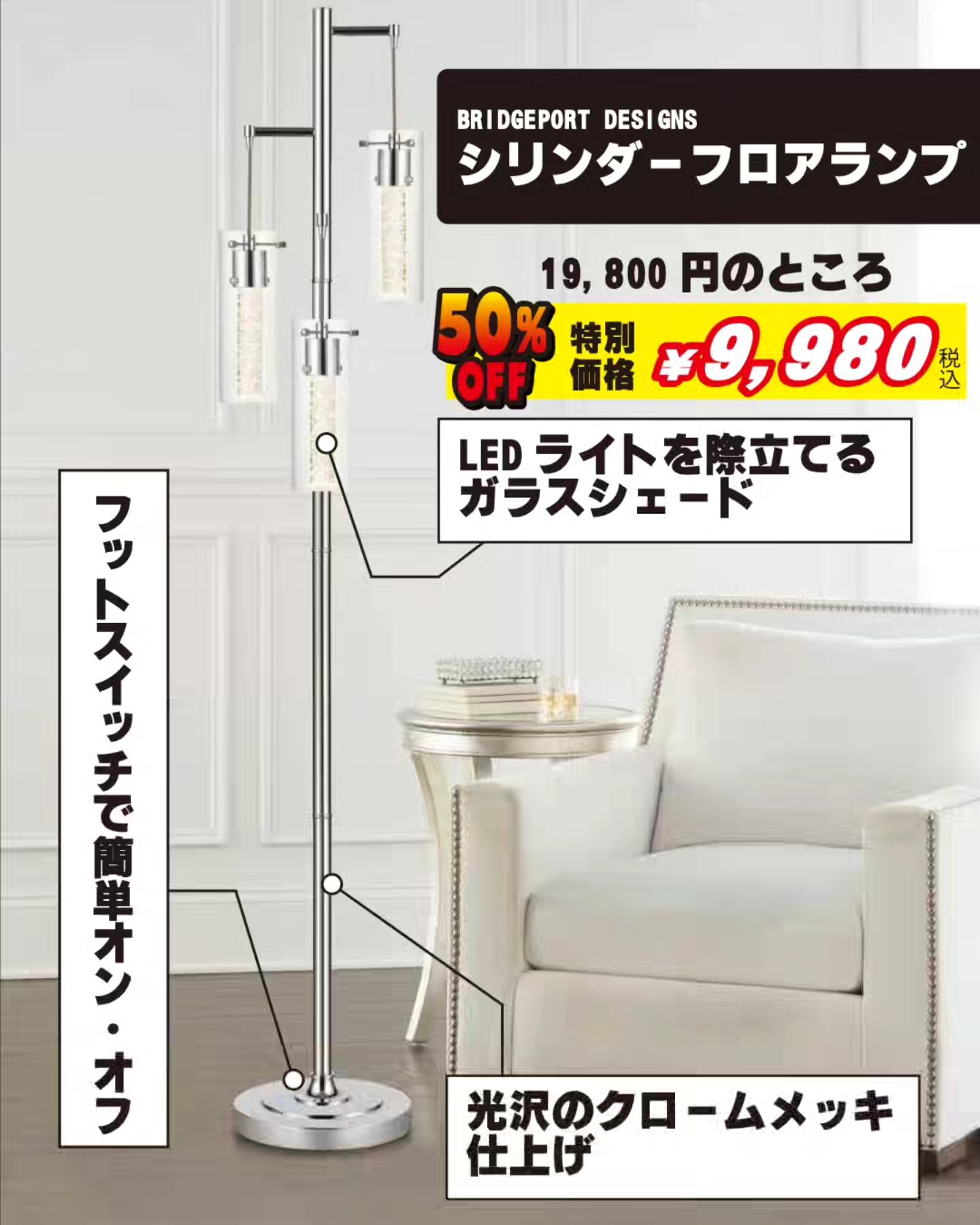 BRIDGEPORT DESIGNS シリンダーフロアランプ 【公式通販】