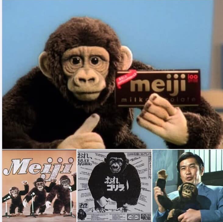 おれ、ゴリラ。 おれ、景品。 '72年に大流行した明治チョコレートの