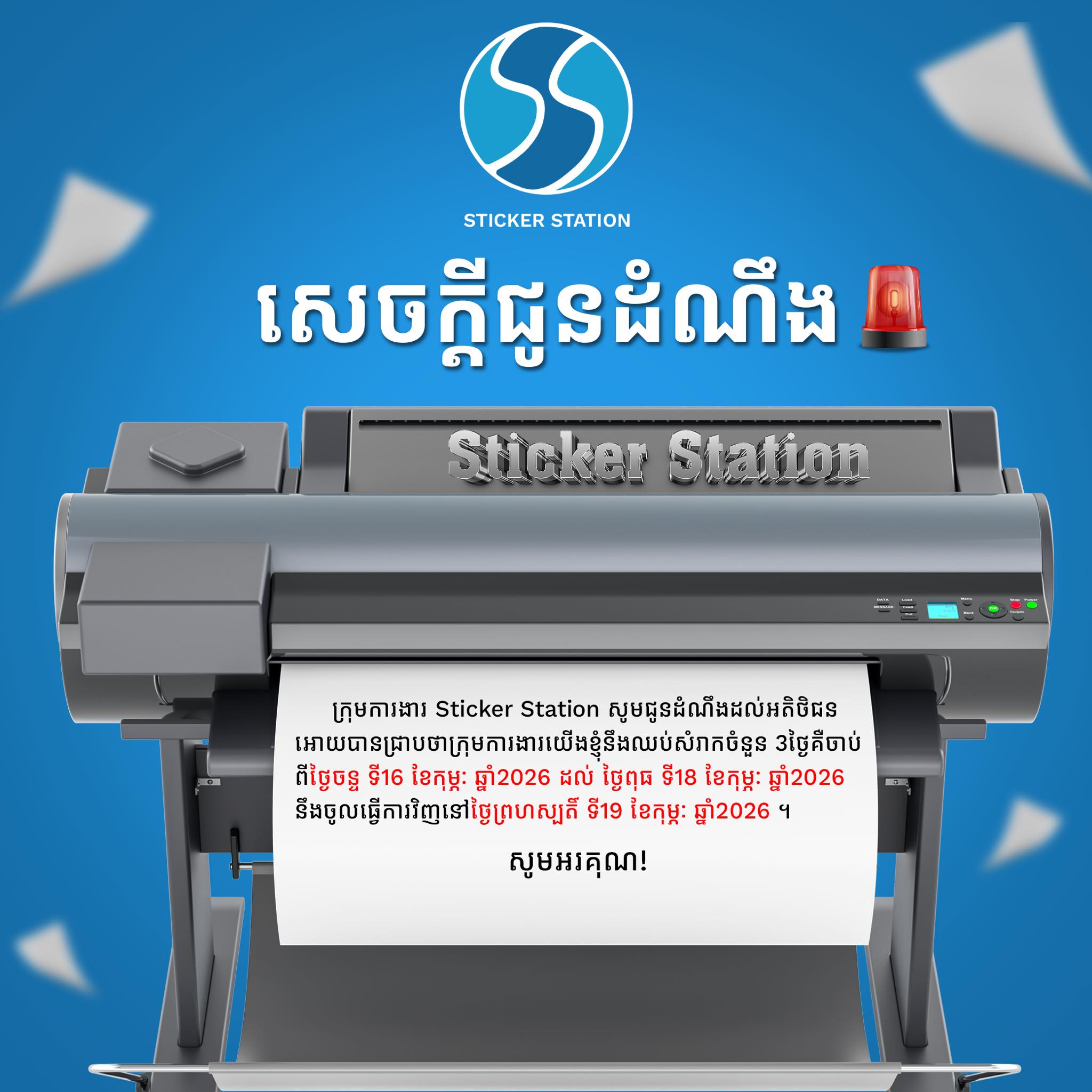 Sticker Station | Phnom Penh