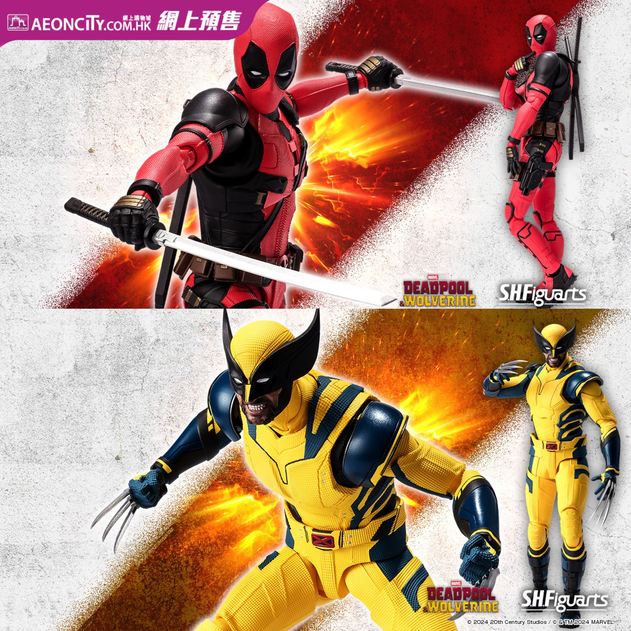 【AEON網上購物城預購💻 [ #SHF ]《死侍與狼人》】... - AEON Stores Hong Kong