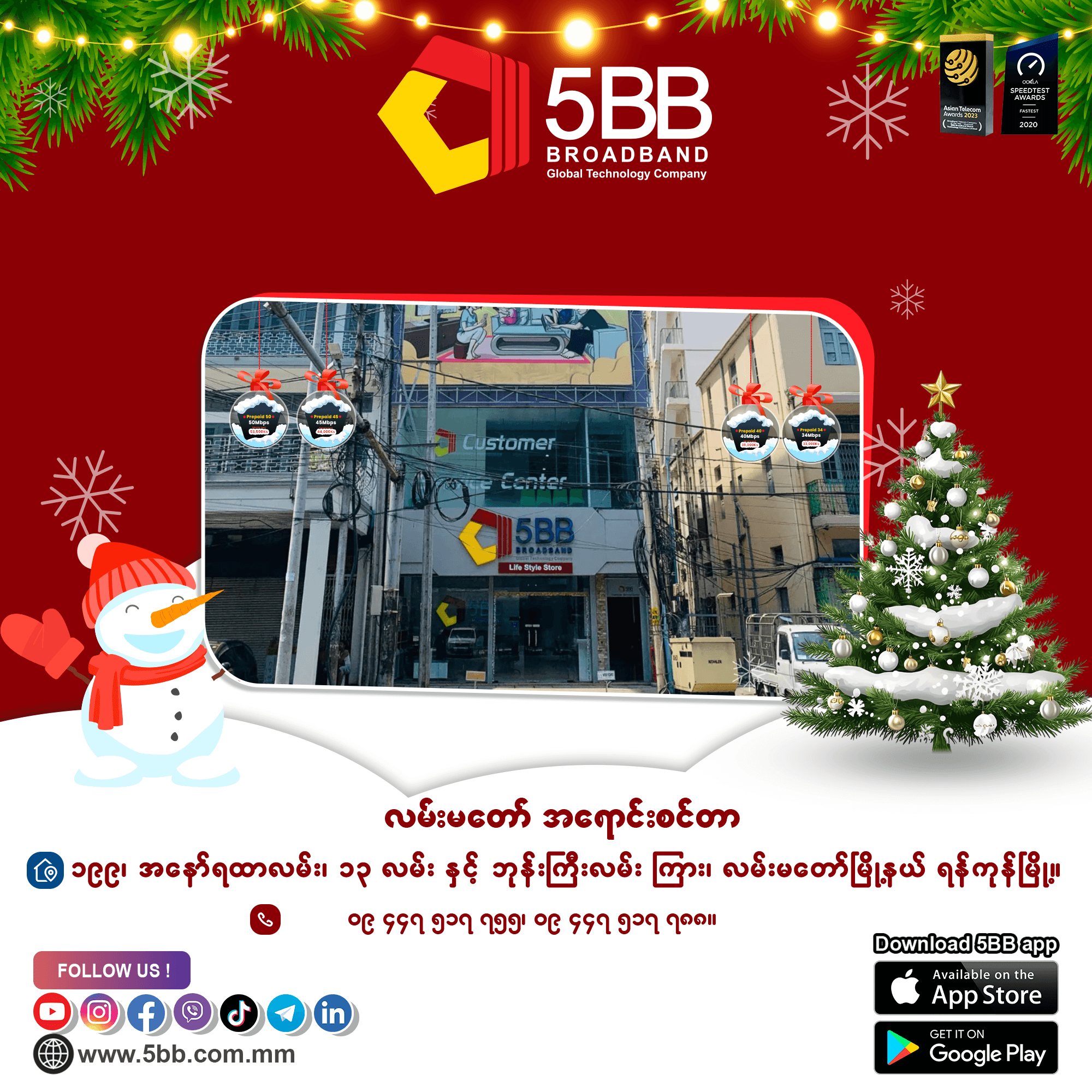 5BB Broadband - 5BB Broadband added a new photo.