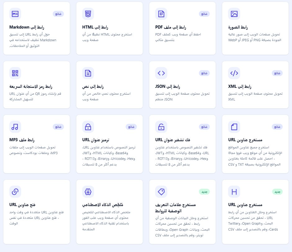 Curated visual reference: Khader موقع مجاني بالكامل وبدون تسجيل بواجهة عربية واضحة يتيح Photo Inspiration