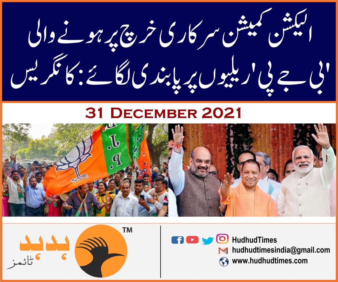 https://www.facebook.com/hudhudtimesurd... - HudHud times urdu