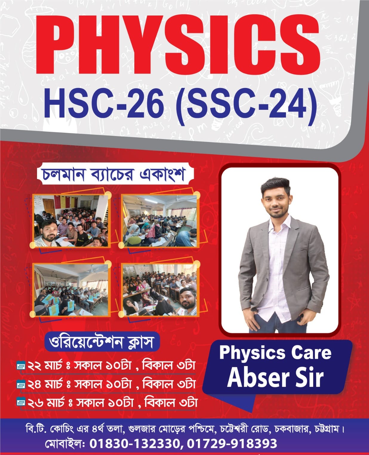 Abser's Science Zone