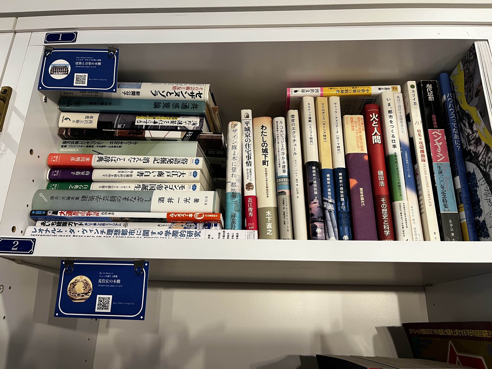 SOLIDA #建築と音楽の本棚 さんに5冊の追加搬入です。 お勧めは現代の