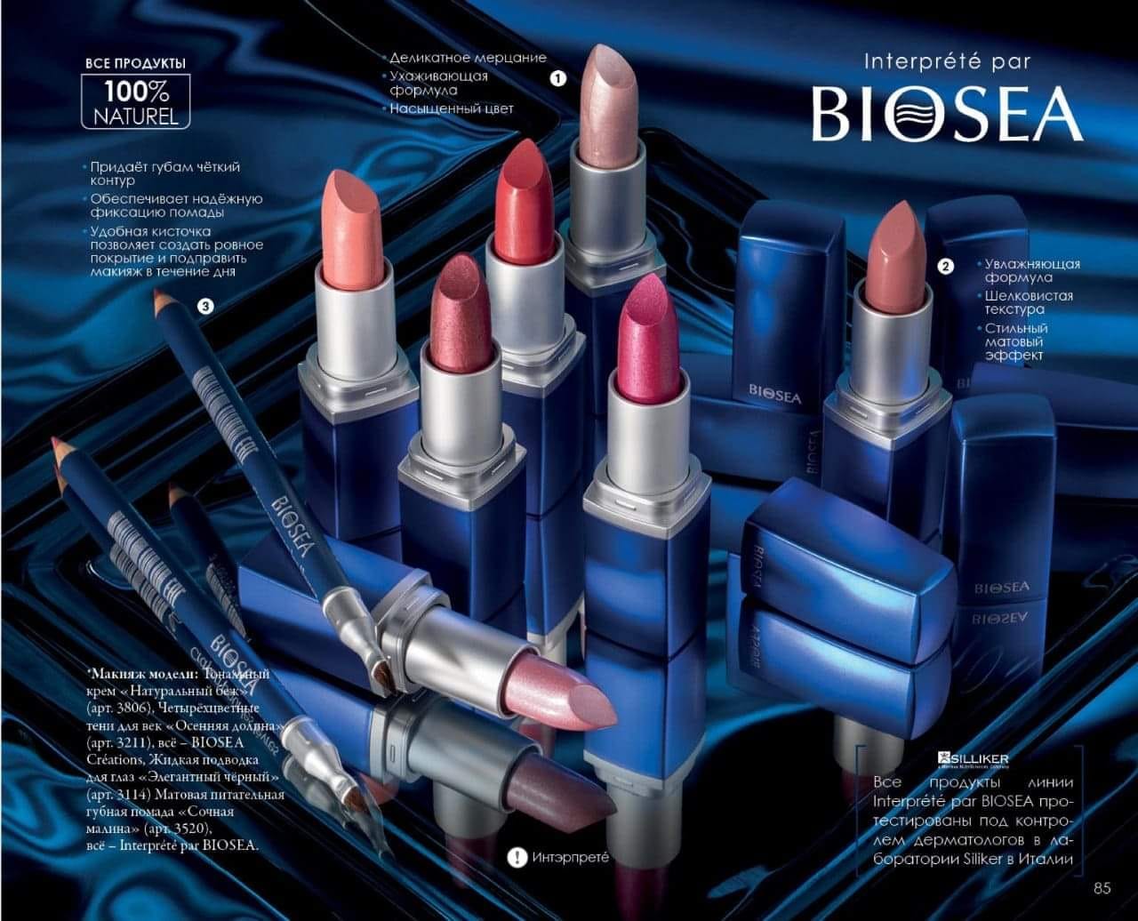 BIOSEA | Facebook