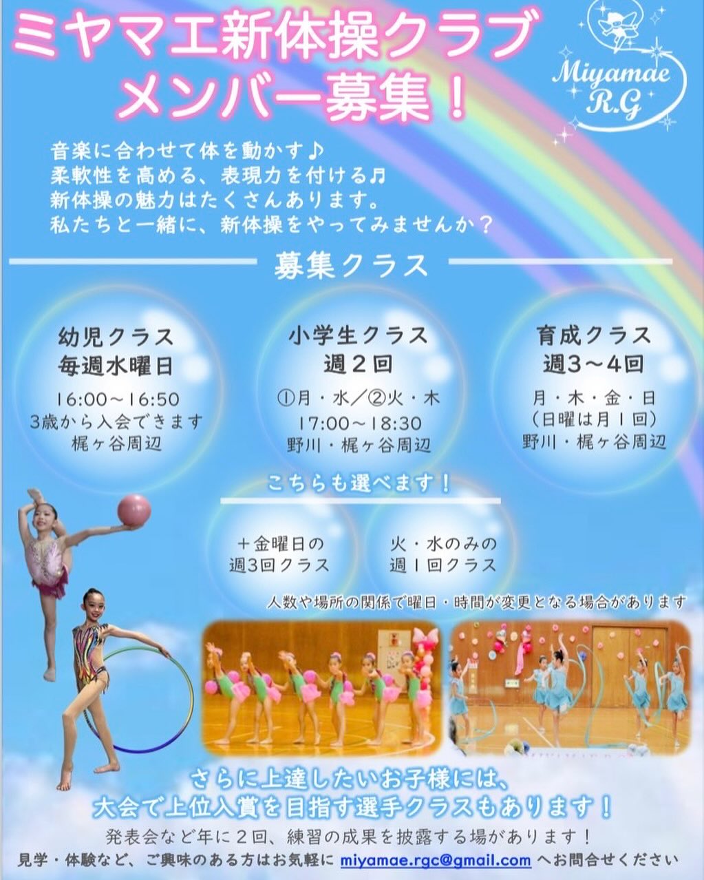 第2回新体操ワールドカップ東京大会 パンフレット 2024年3月27日にクラブ員による ミヤマエカップが行われます