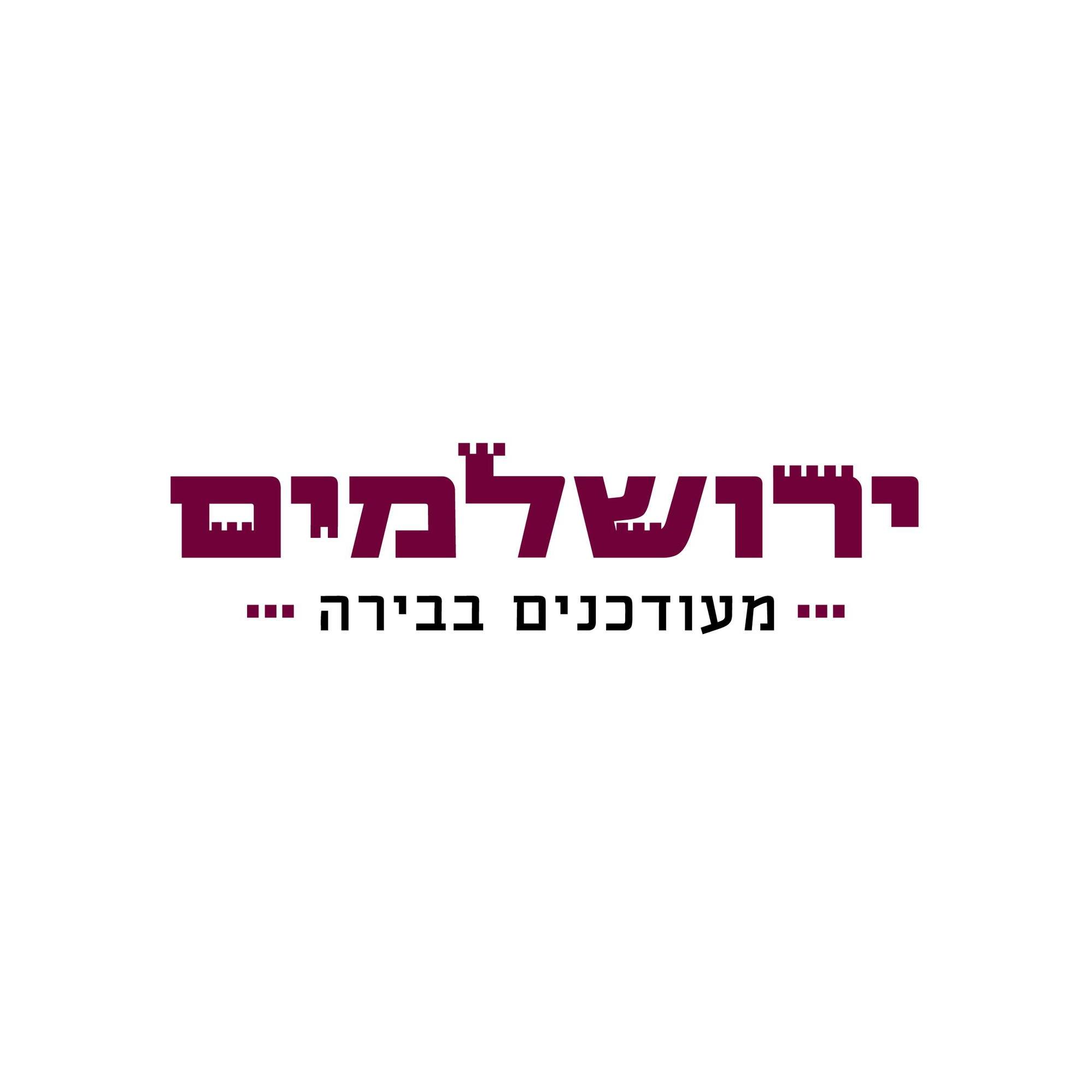 מבוא ביתר - ‎מבוא ביתר‎ added a new photo.