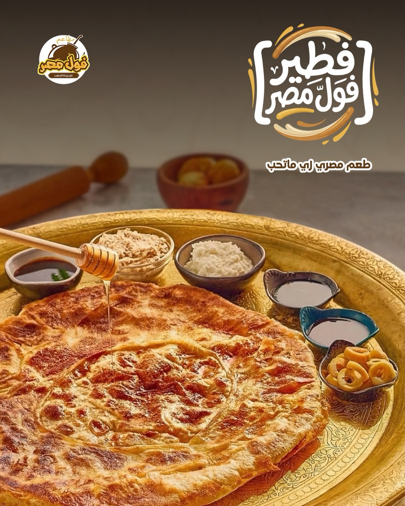 مطاعم فول مصر | Jeddah