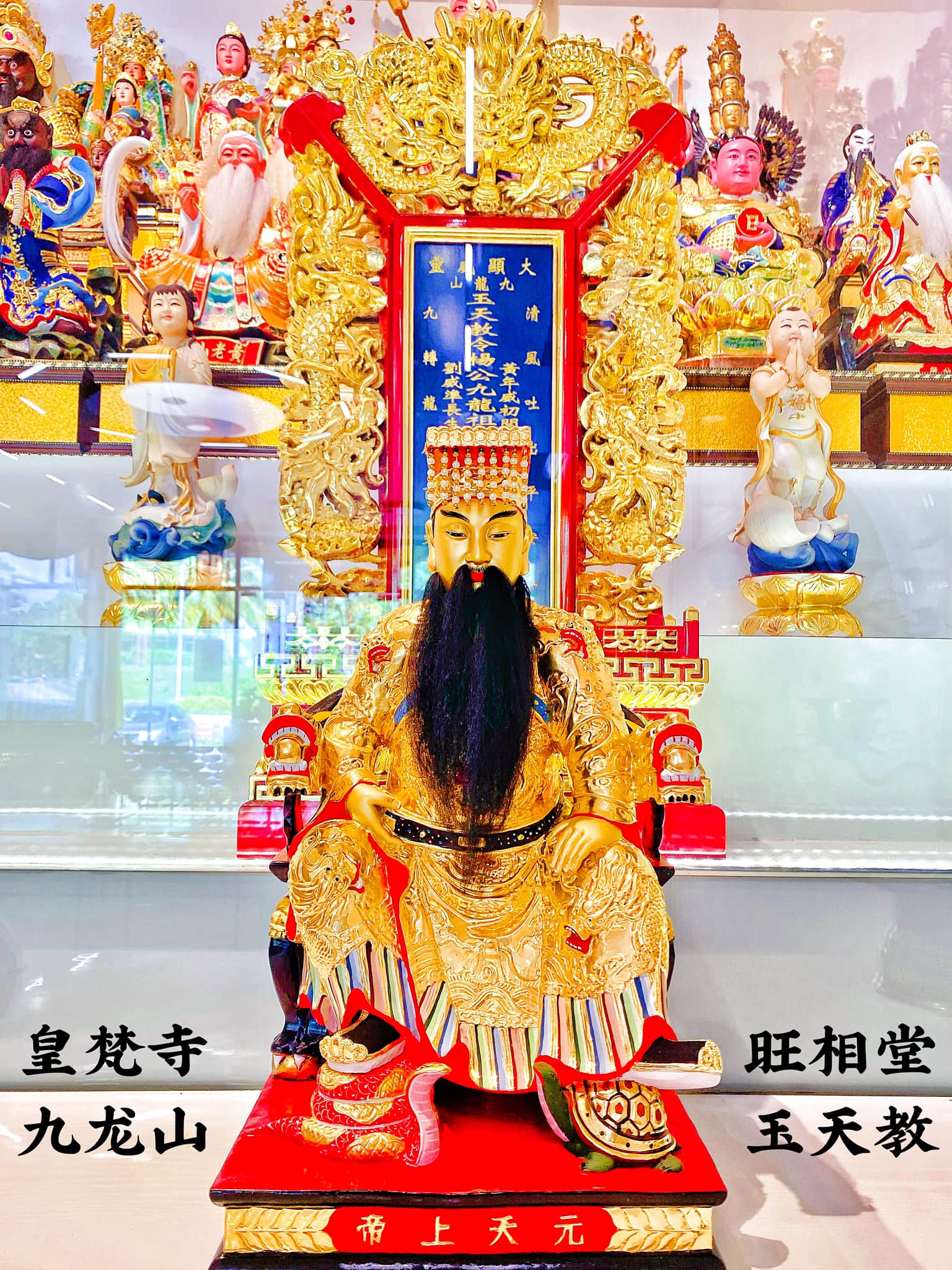 皇梵寺 - 🐍【 元天上帝 & 玄天上帝 是同一尊神明吗？】🐢 ㊙️ #您知道麼 #小知識帶您來了解 ㊙️ 在中國漢朝時，即為人尊崇。到宋朝時 ...