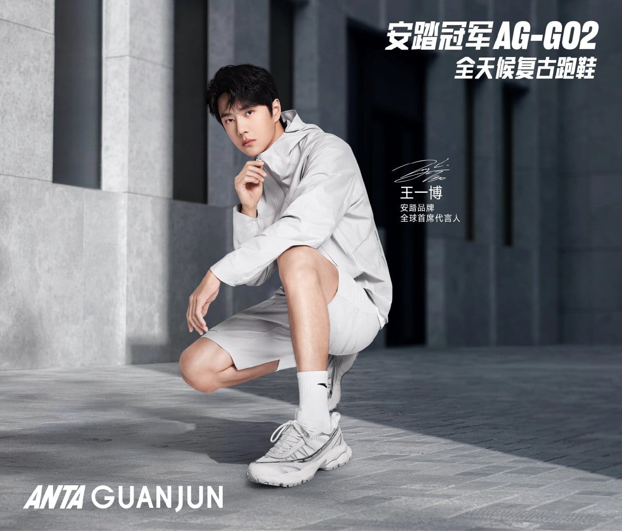 ???? - Wang Yibo × ANTA promotional poster～ #王一博安踏品牌 