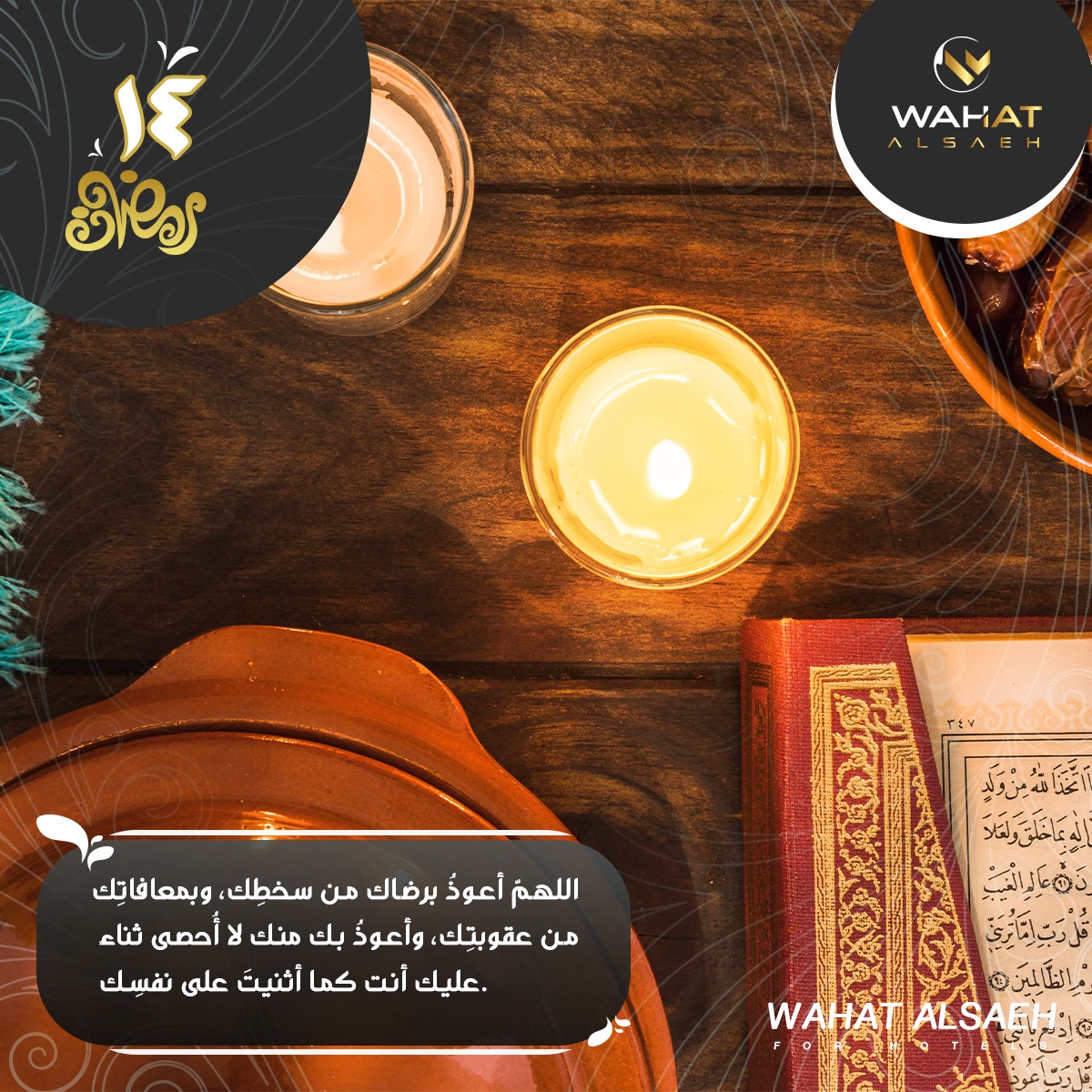Wahat Alsaeh