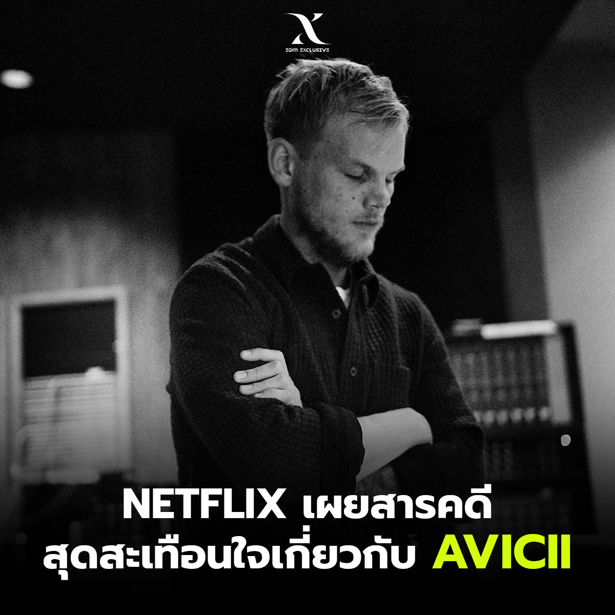 EDM Exclusive - Netflix ปล่อยตัวอย่างสารคดี Avicii – I’m... | Facebook
