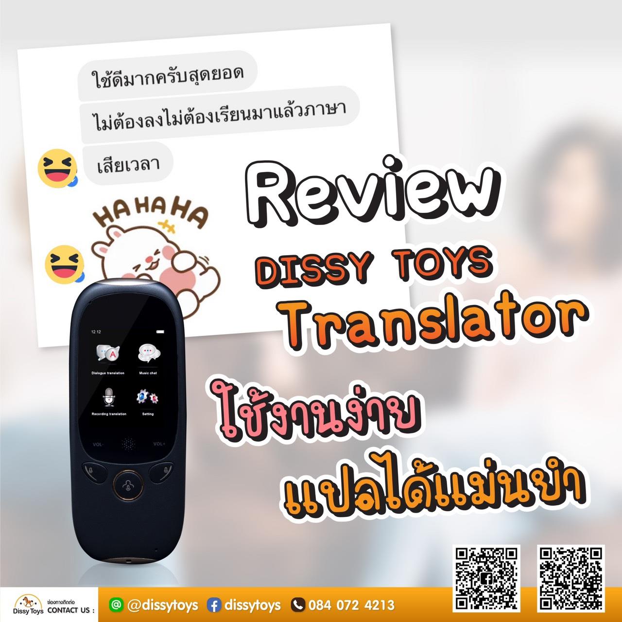 Dissy Toys - ปังมากจ้าาาาา🎉🎉 .... | Facebook