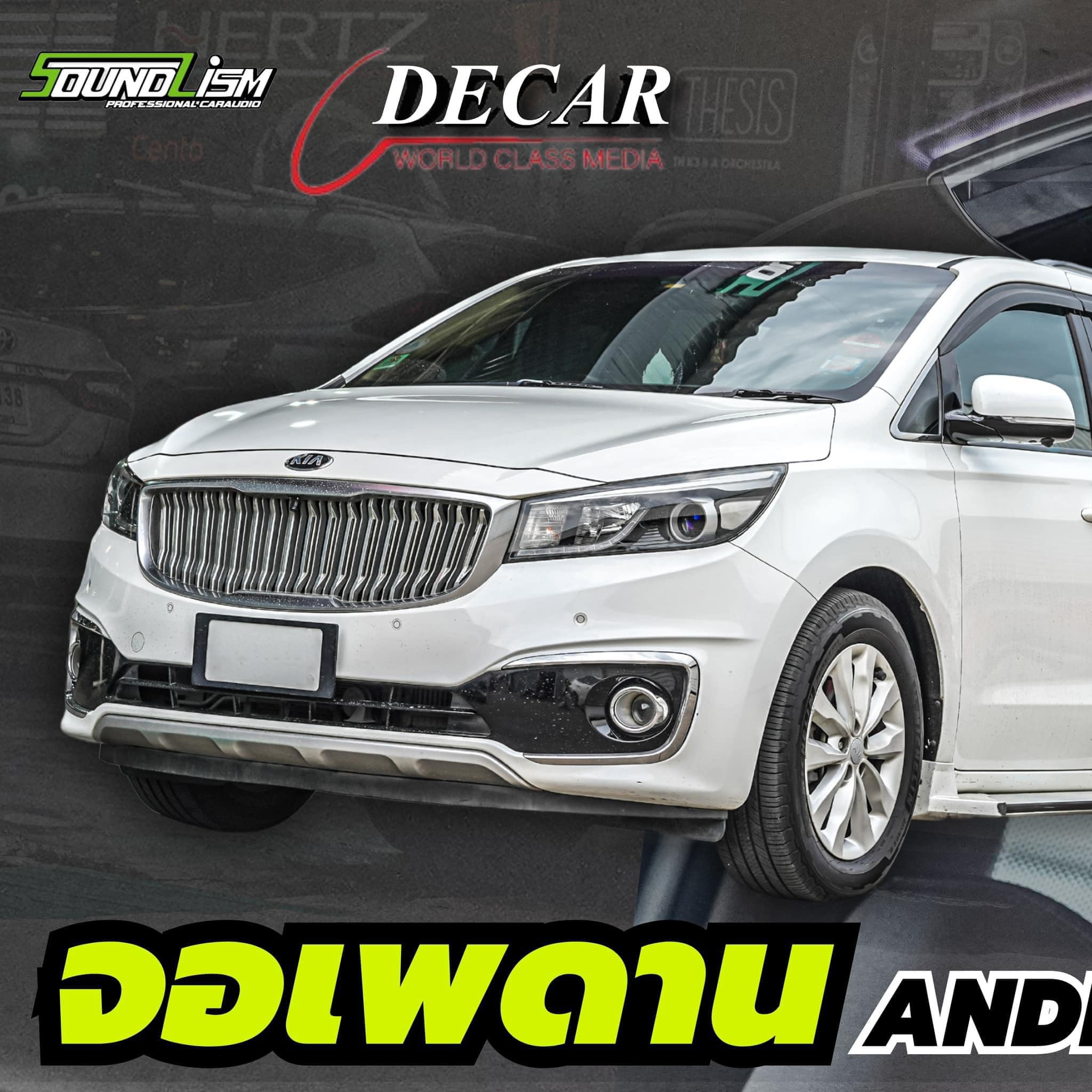 Soundlism ศูนย์ติดตั้ง... - Decar & Emblaze Thailand | Facebook