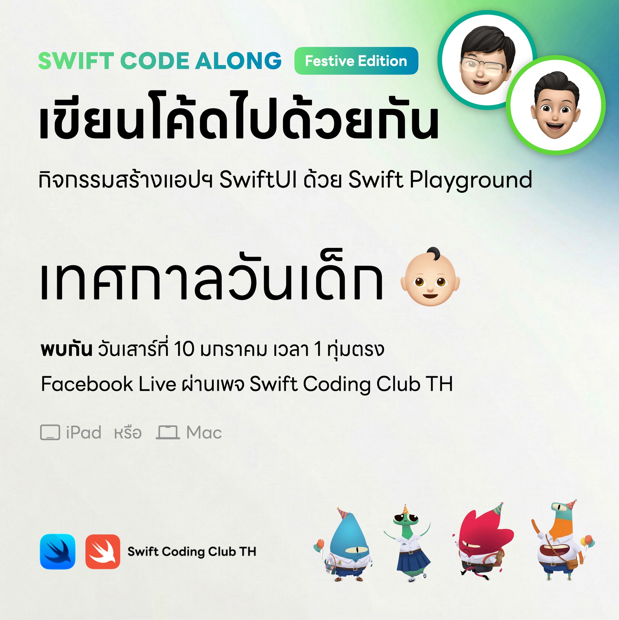 Swift Coding Club TH