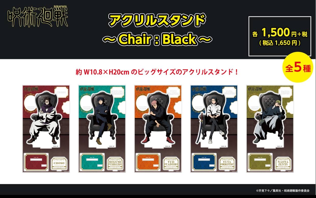 大阪Plaza咒術代購！ 匯率0.28 3/20第一天就會去排隊，28-30號寄貨一律 