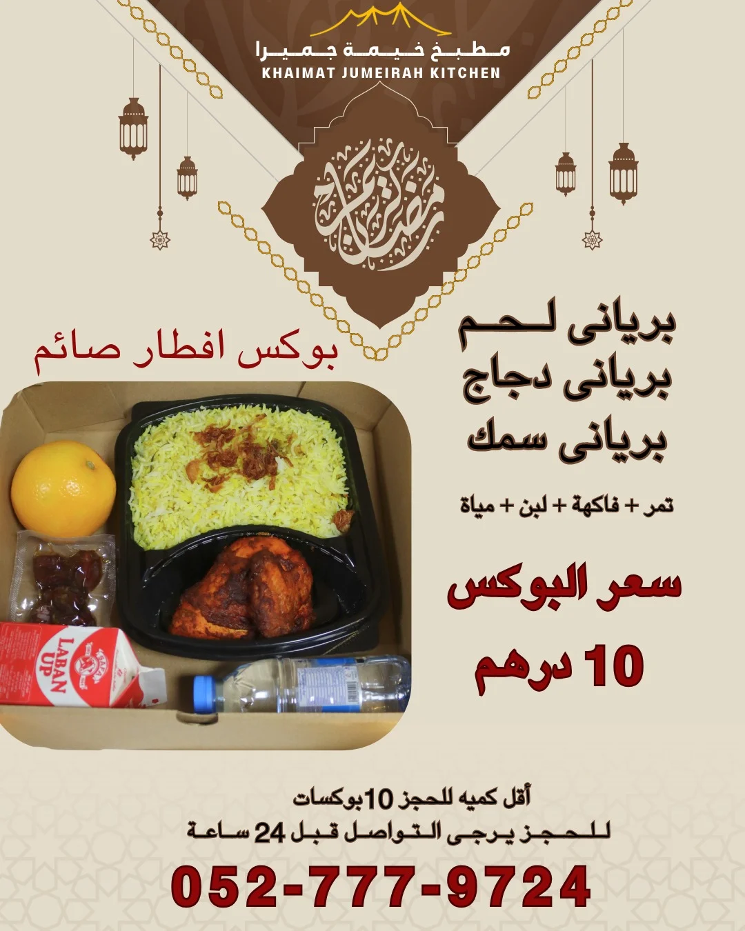 Khaimat Jumeirah Kitchen | Dubai