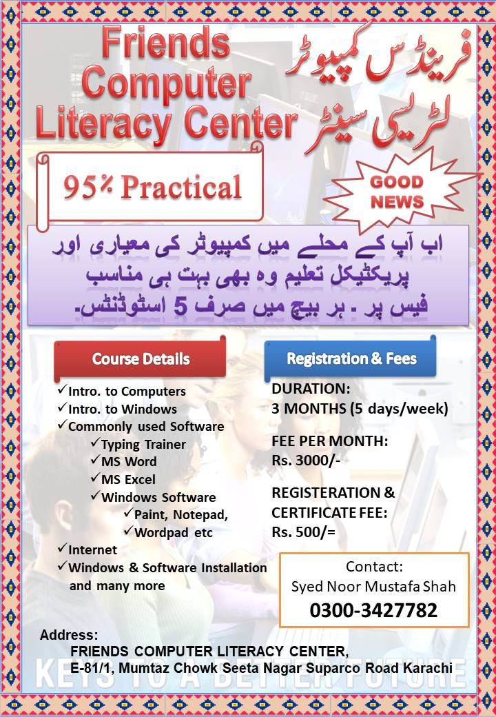 Friends Computer Literacy Center | Karachi