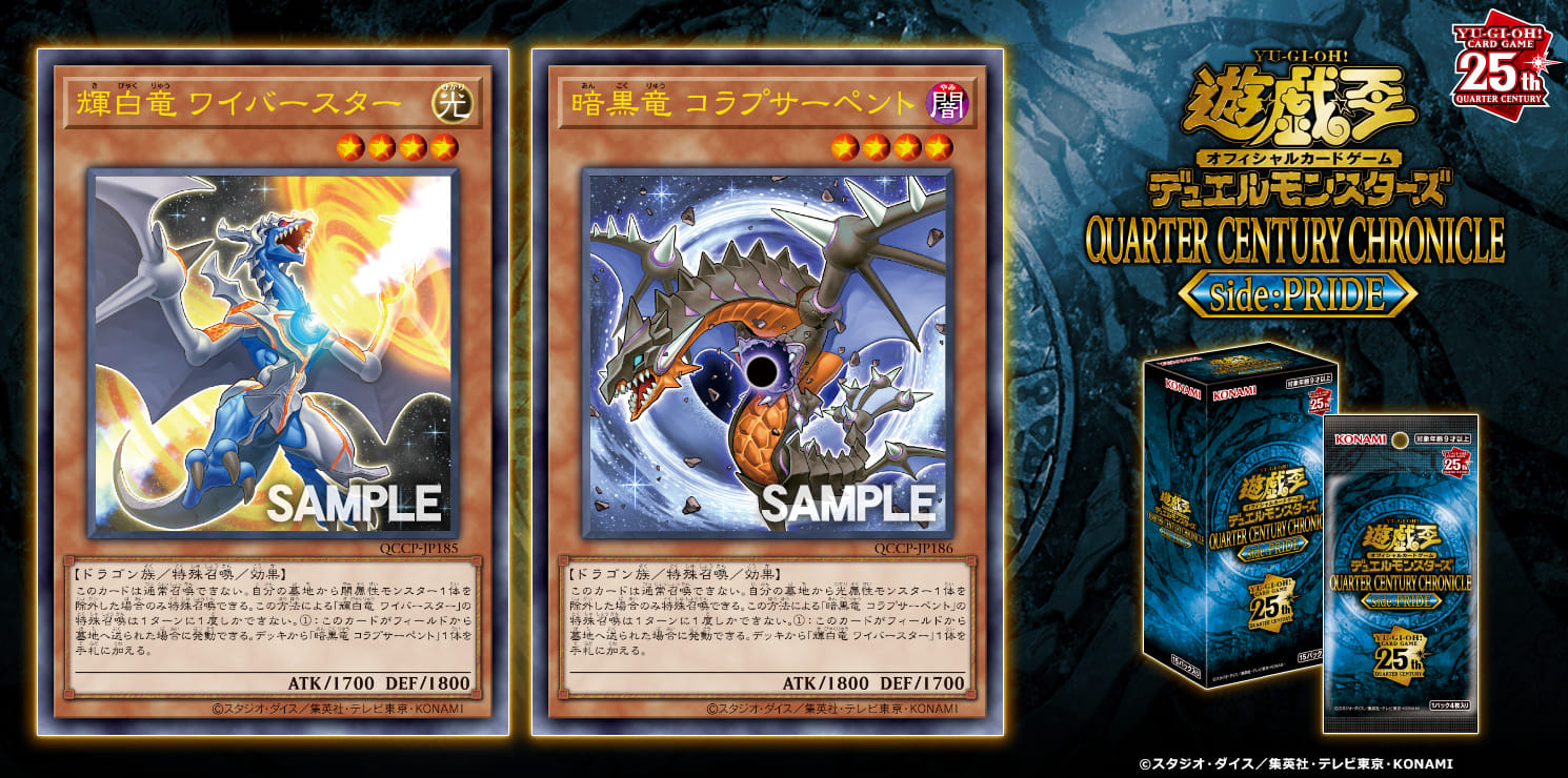 BREAKING: Quarter Century Chronicle: Unity and Pride card and box