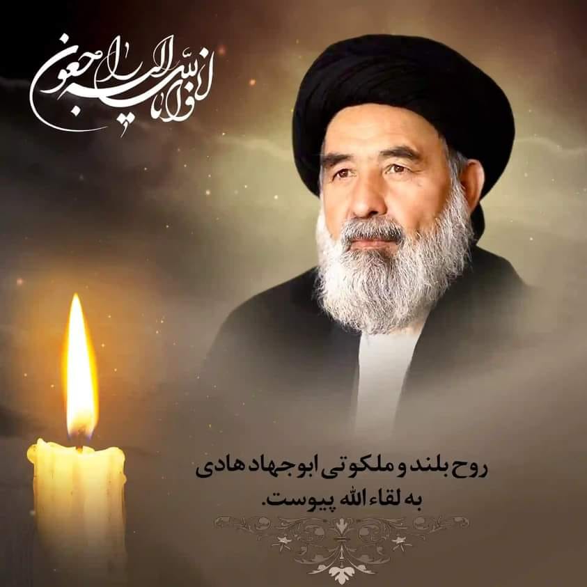 حامیان دکتر سید محمد علی جاوید