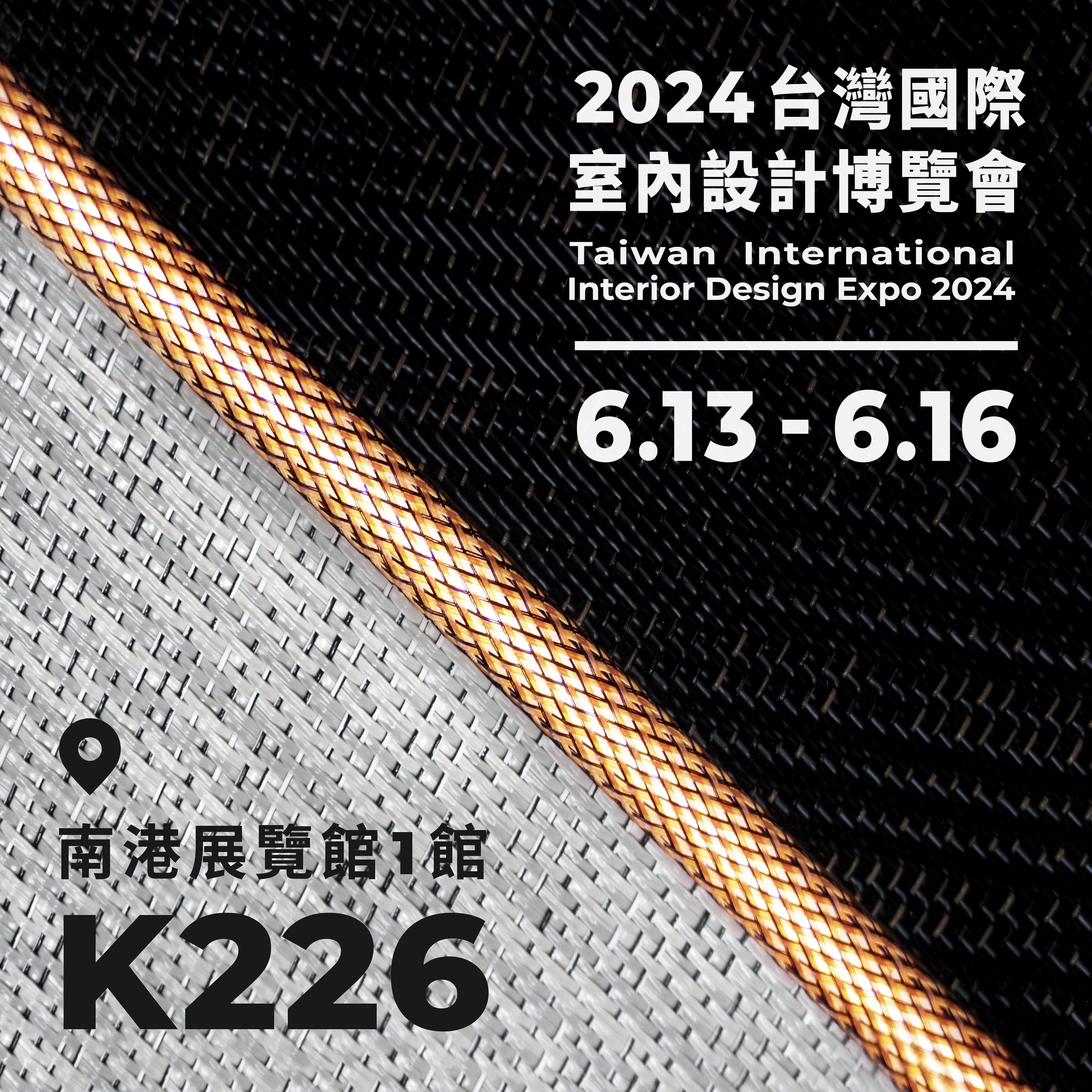 雷耀企業非常榮幸參與2024台灣國際室內設計博覽會，新品上市也會在現場與您見面！... - Leiyueh Co. 雷耀企業 | Facebook