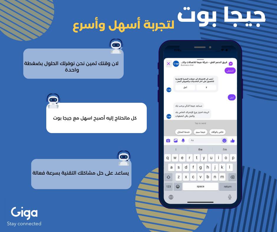 فريق الدعم الفني - شركة جيجا للاتصالات والتقنية