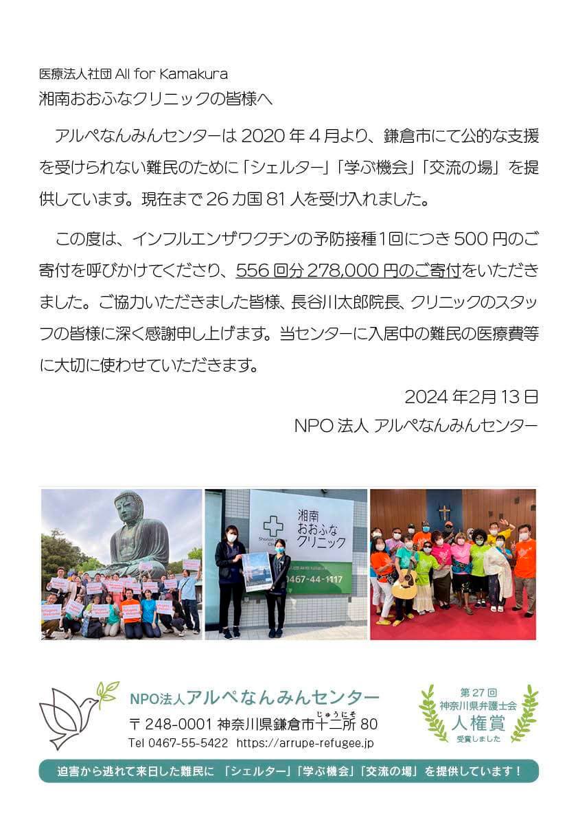 湘南 おお ふ な クリニック