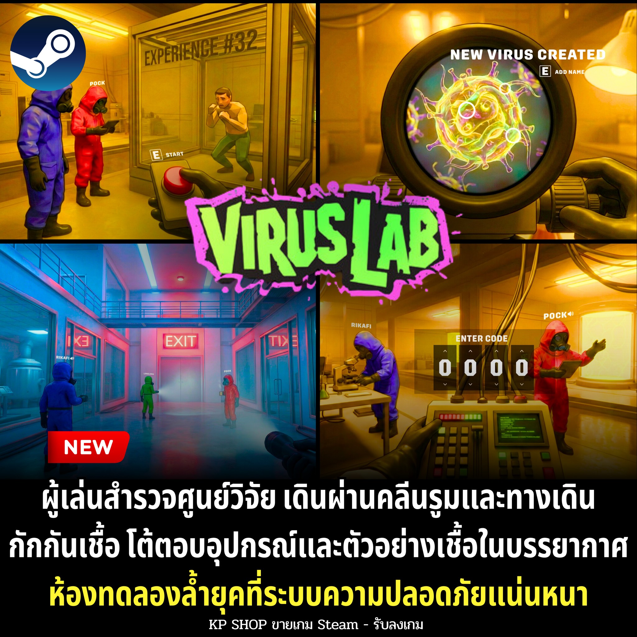 (NEWS) Virus Lab... - KP SHOP ขายเกม Steam - รับลงเกม | Facebook