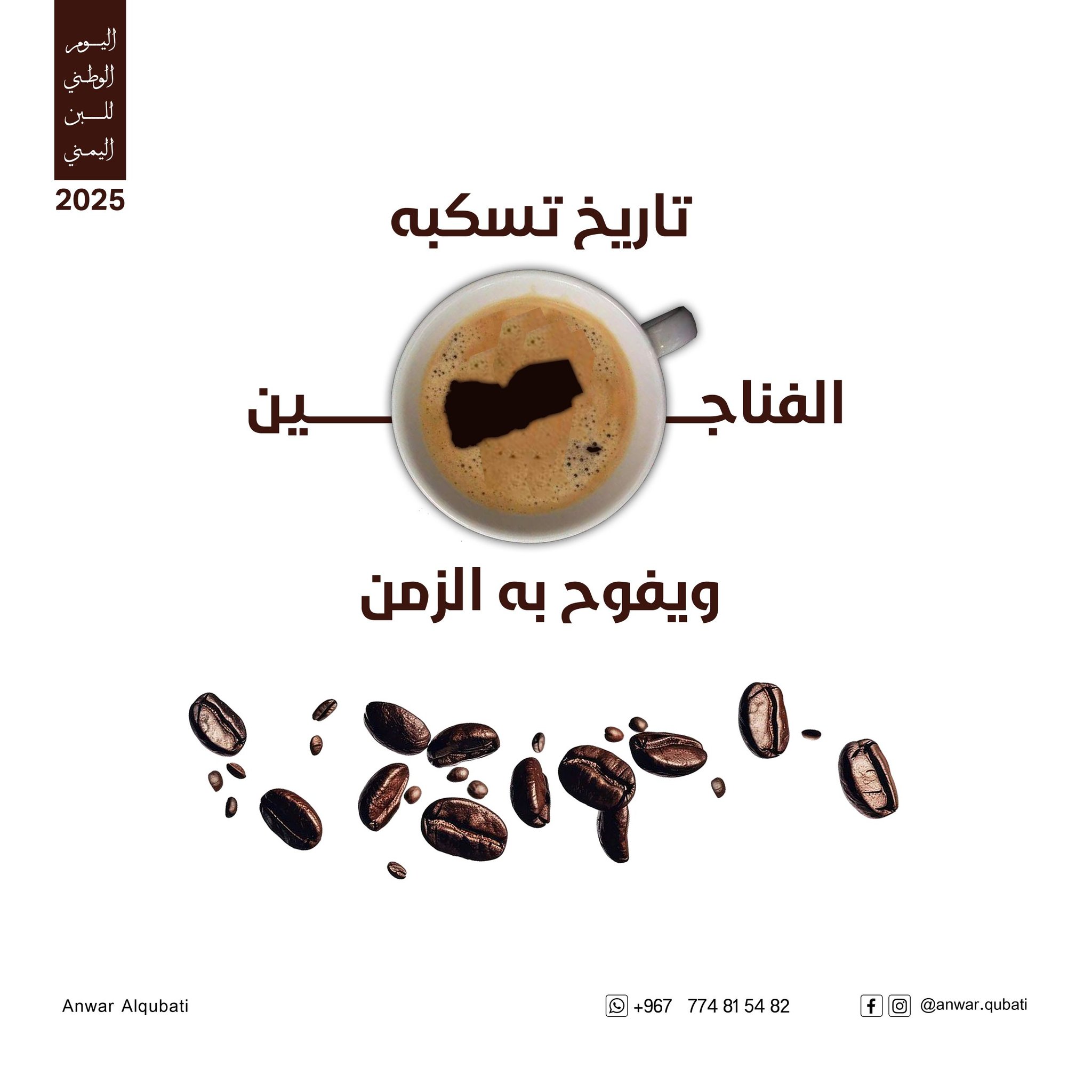 م.أنور محمد القباطي