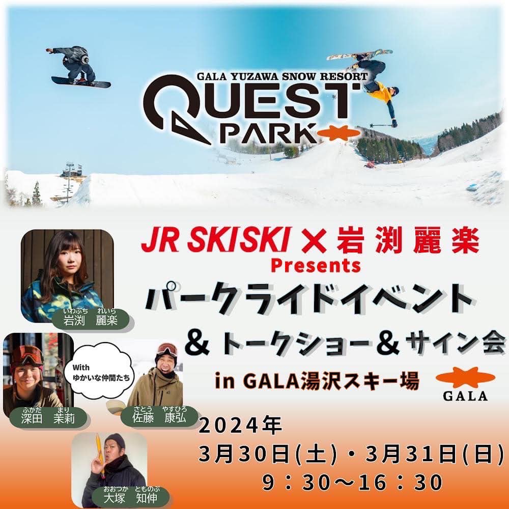 小布施Quest（オブセクエスト） | Obuse-machi Kamitakai-gun Nagano