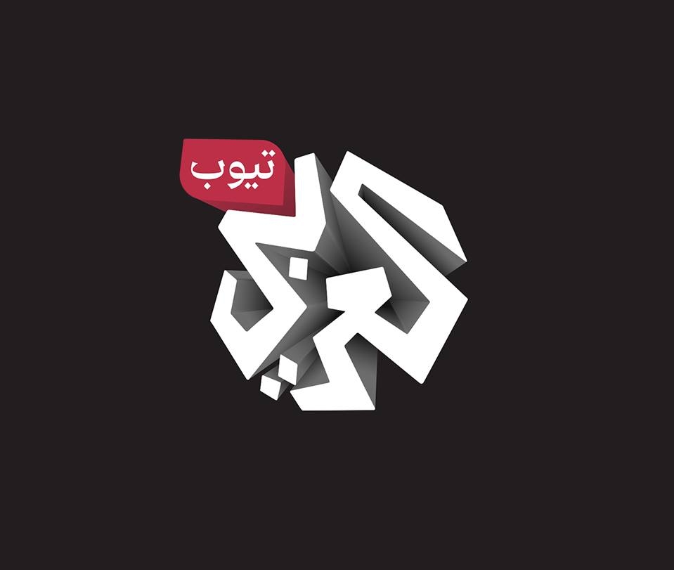 AlarabyTube - العربي تيوب