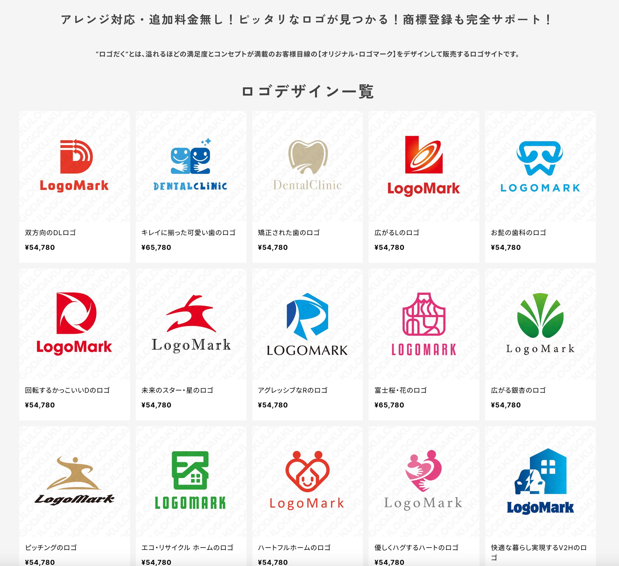 ロゴデザイン ロゴだく・スズキ - オリジナルロゴ販売中！ #logodaku #ロゴ... | Facebook