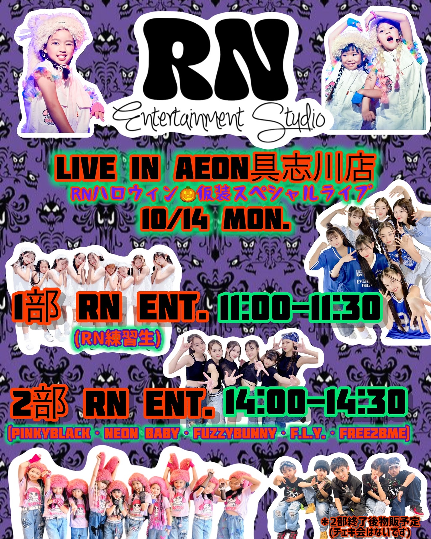 RN Entertainment Studio | Ginowan-shi Okinawa
