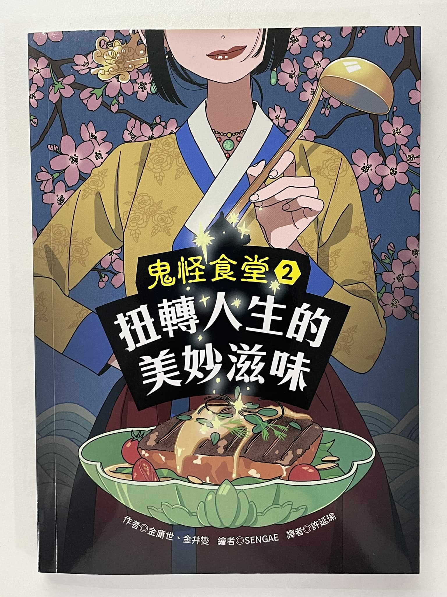 王意中 - 人生不是一條直線，成長總是迂迴。許多未曾有的生命經驗迎面而來。無論夢想實現，尋求認同。行為覺察、調整與修正...