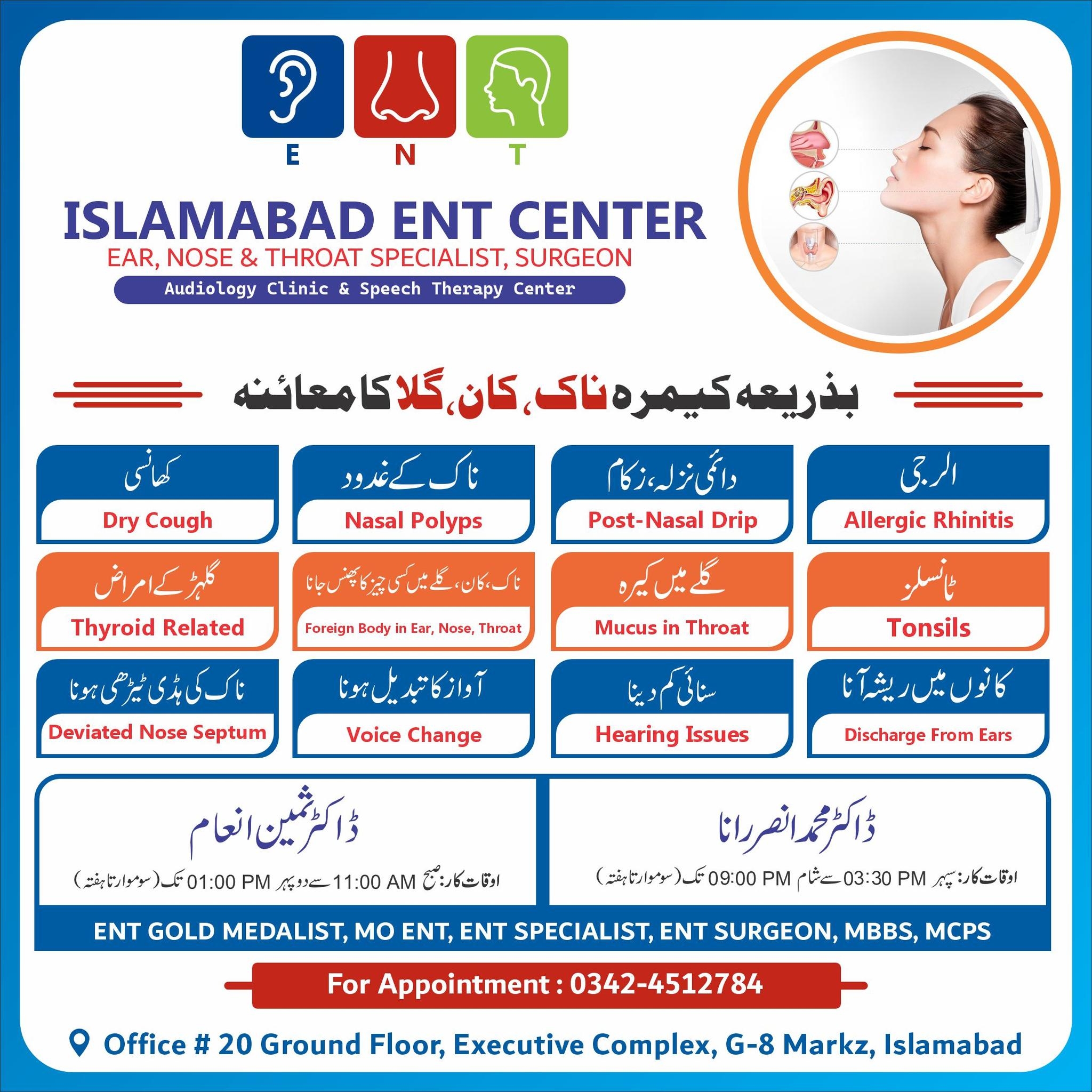 Islamabad ENT Center added a new photo. - Islamabad ENT Center