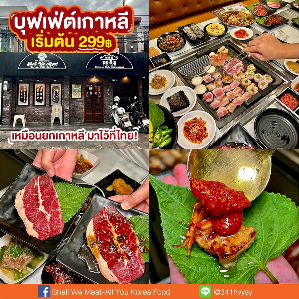 Buffet... - Shell We Meat - All You can eat Korean food