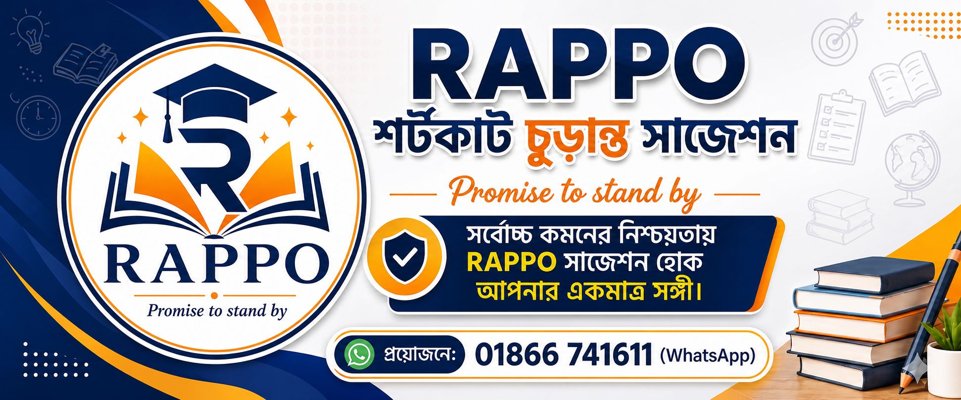 𝐑𝐀𝐏𝐏𝐎 | Comilla