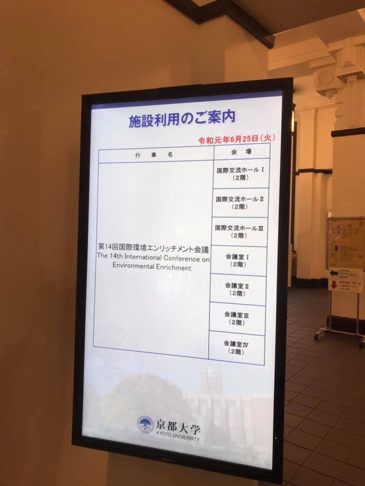 第１４回国際環境 犬山ウエストサイド動物医院 Inuyama Westside Veterinary Clinic Facebook