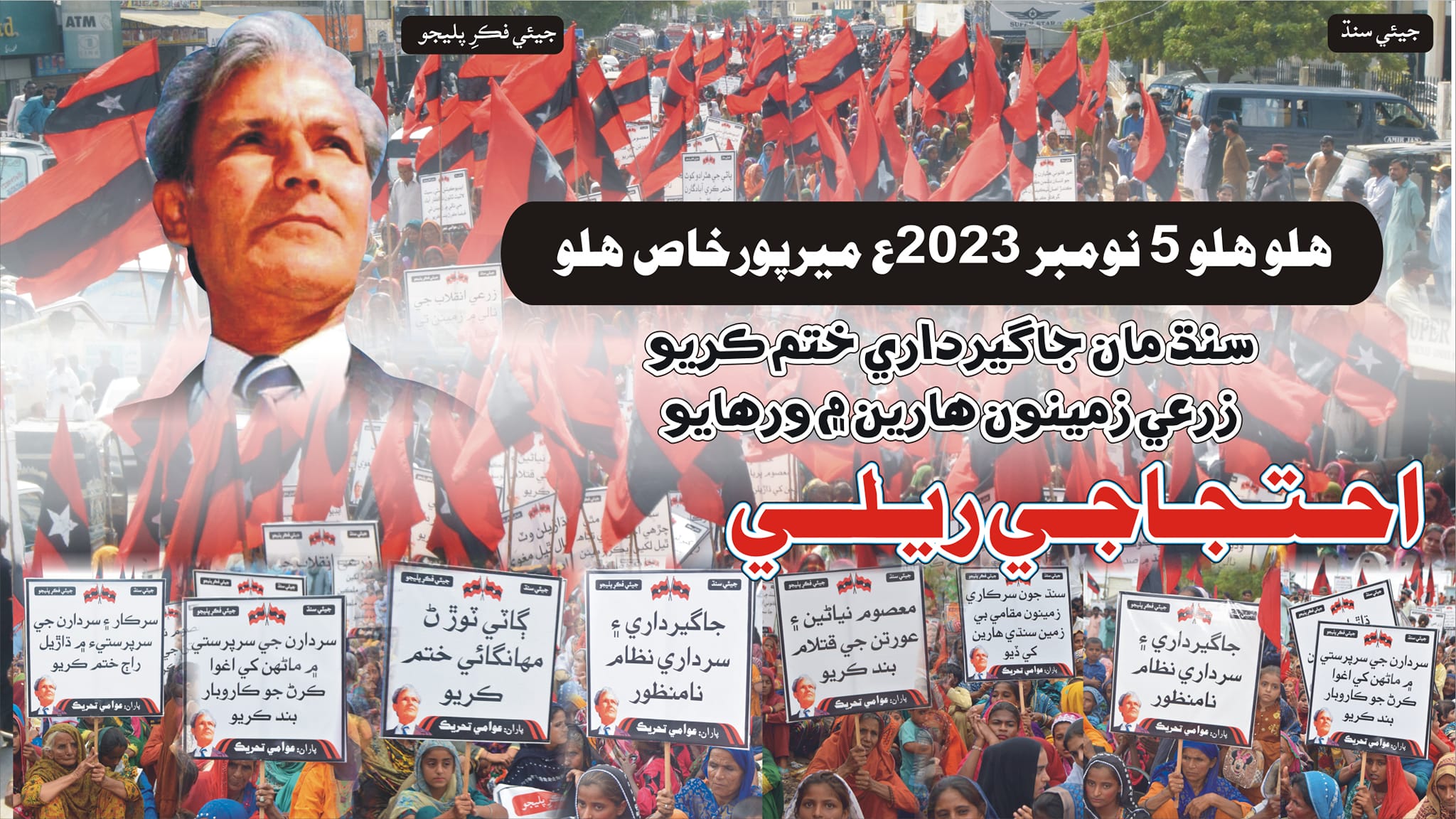 Rasool... - Rasool Bux Palijo-The Great Revolutionary Leader