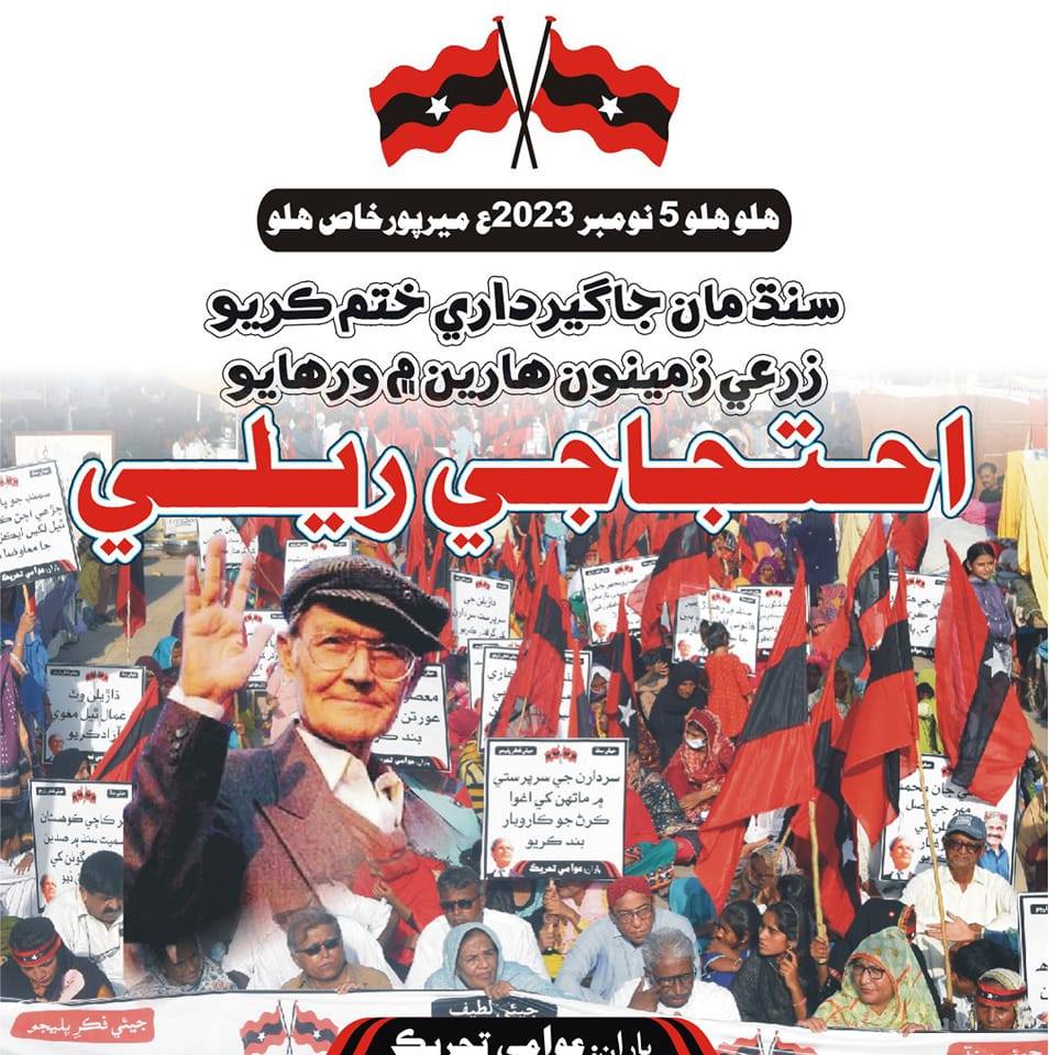 Rasool Bux Palijo