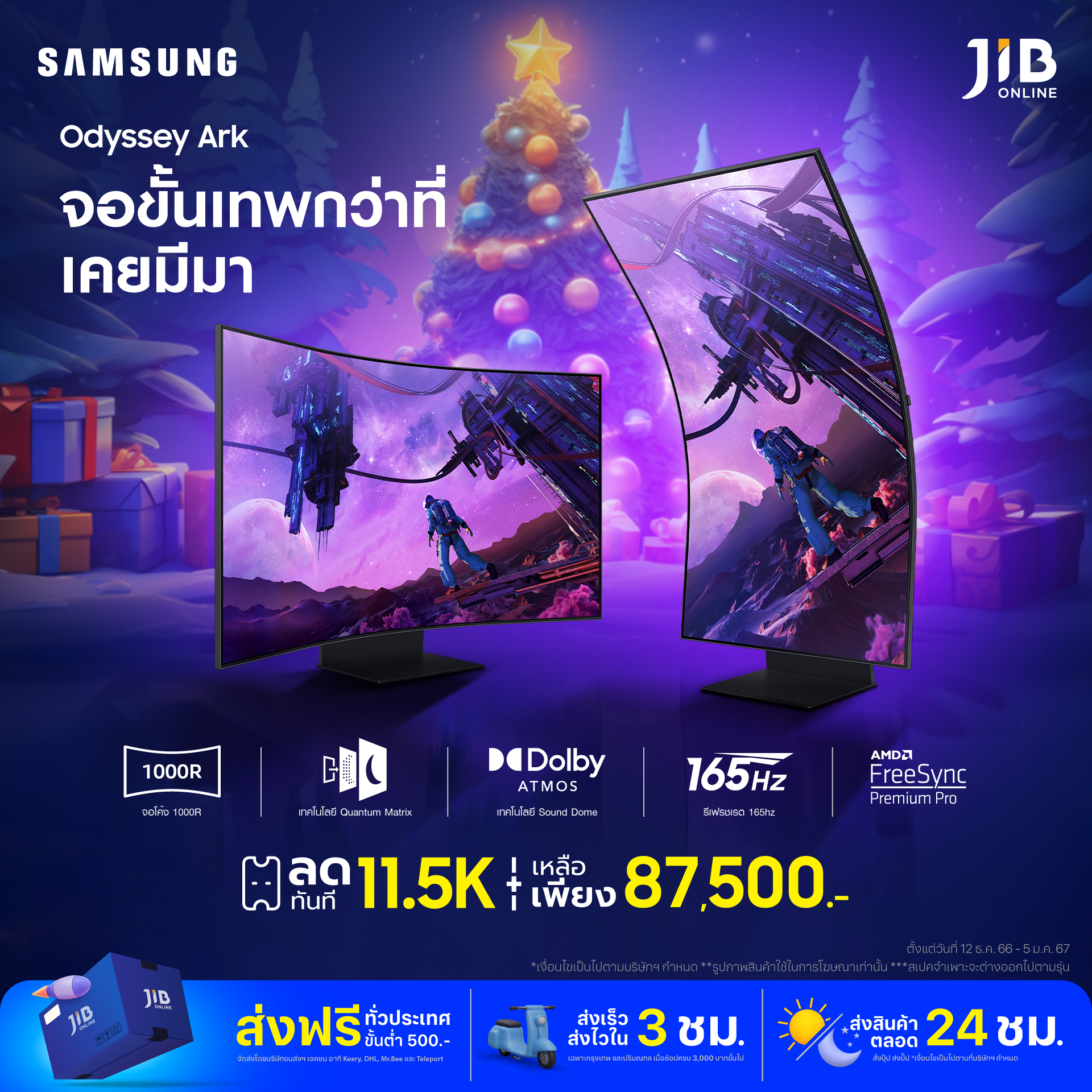 🖥 ที่สุดของจอมอนิเตอร์ Odyssey Ark... - JIB Computer Group | Facebook