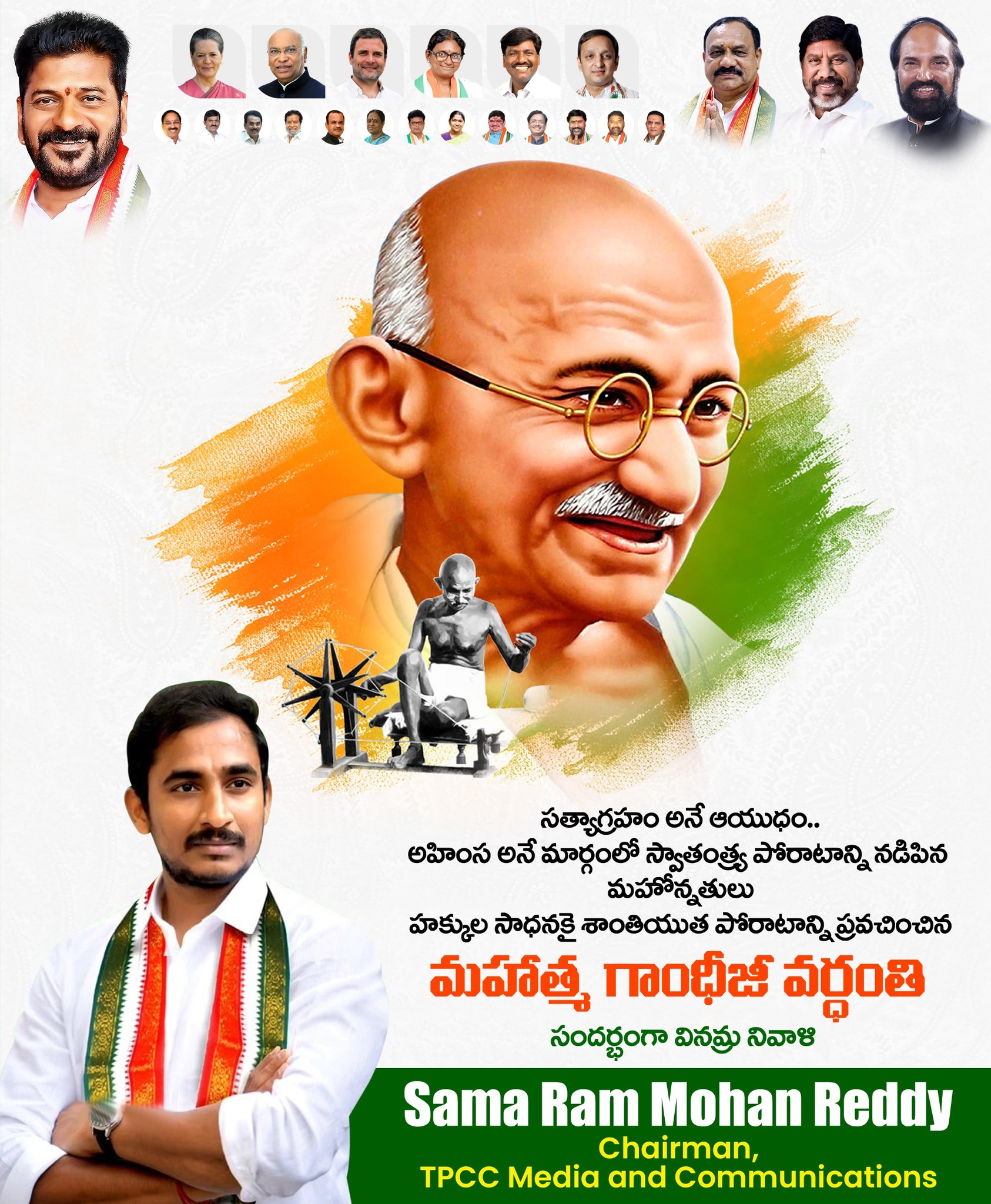 అహింస అనే మార్గంలో స్వాతంత్ర్య... - Sama Ram Mohan Reddy | Facebook