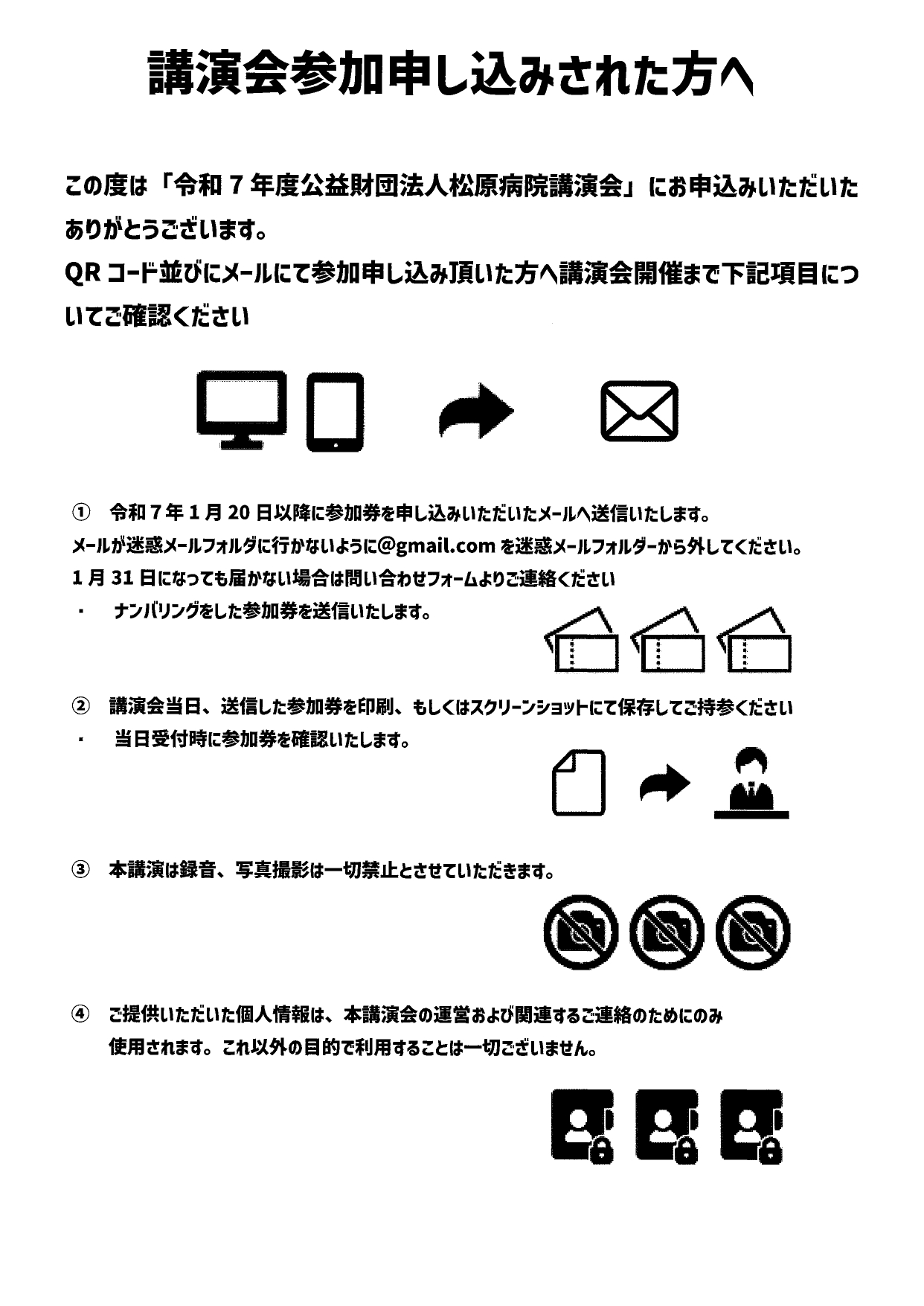 イベントのご案内】 山口達也氏 講演会 3月2日（日） 受付開始12：00 