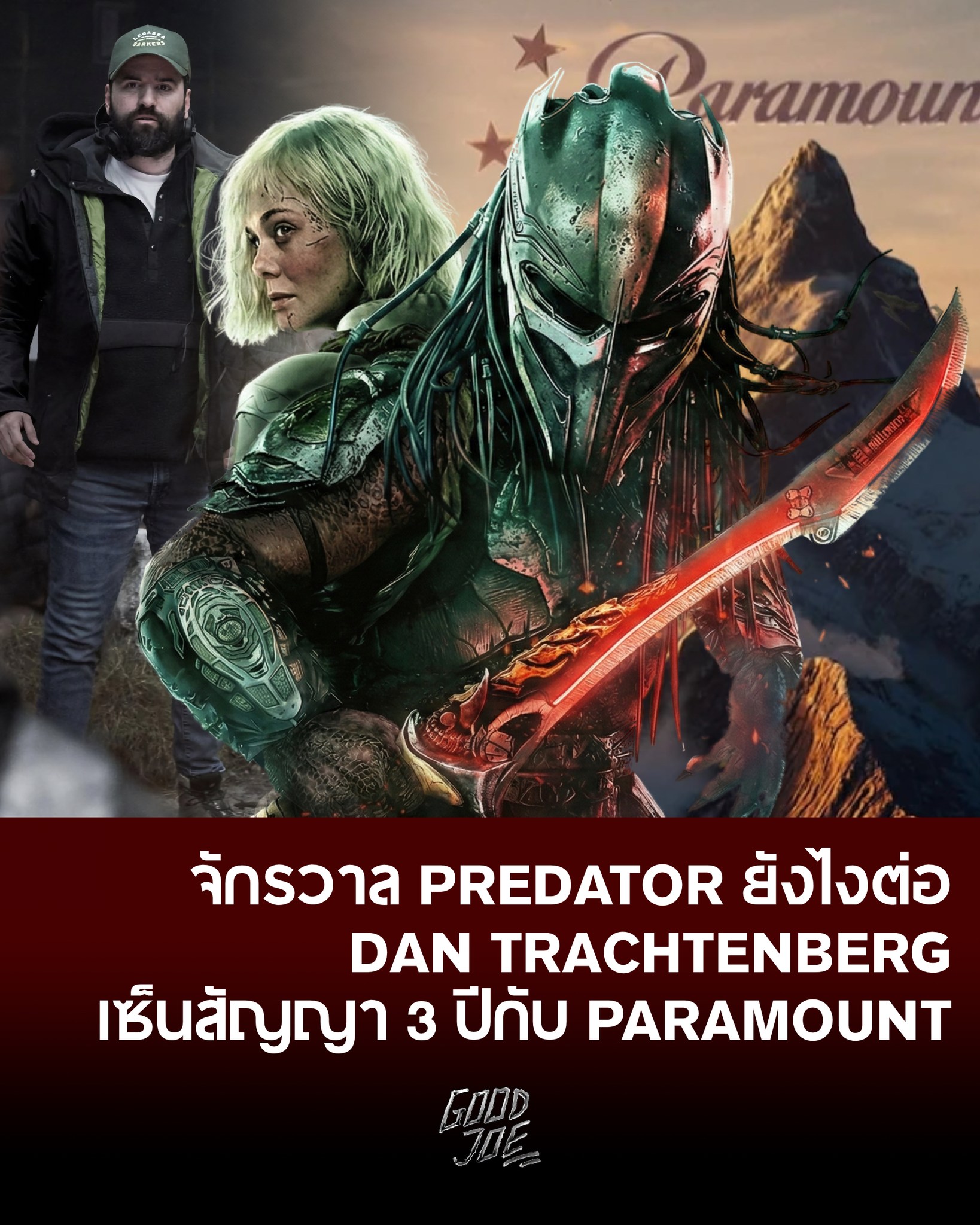 GOOD - Predator Badlands ชุด Bucket แรกปล่อยมาแล้ว ไทยจะได้มั้ยมาลุ้น ...