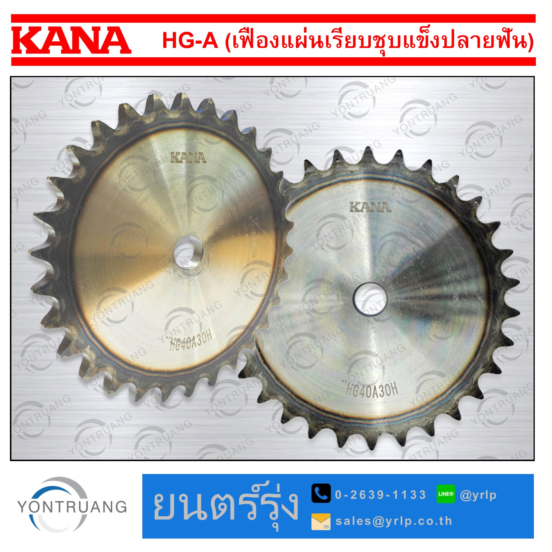 ห้างหุ้นส่วนจำกัด ยนตร์รุ่ง | Bangkok