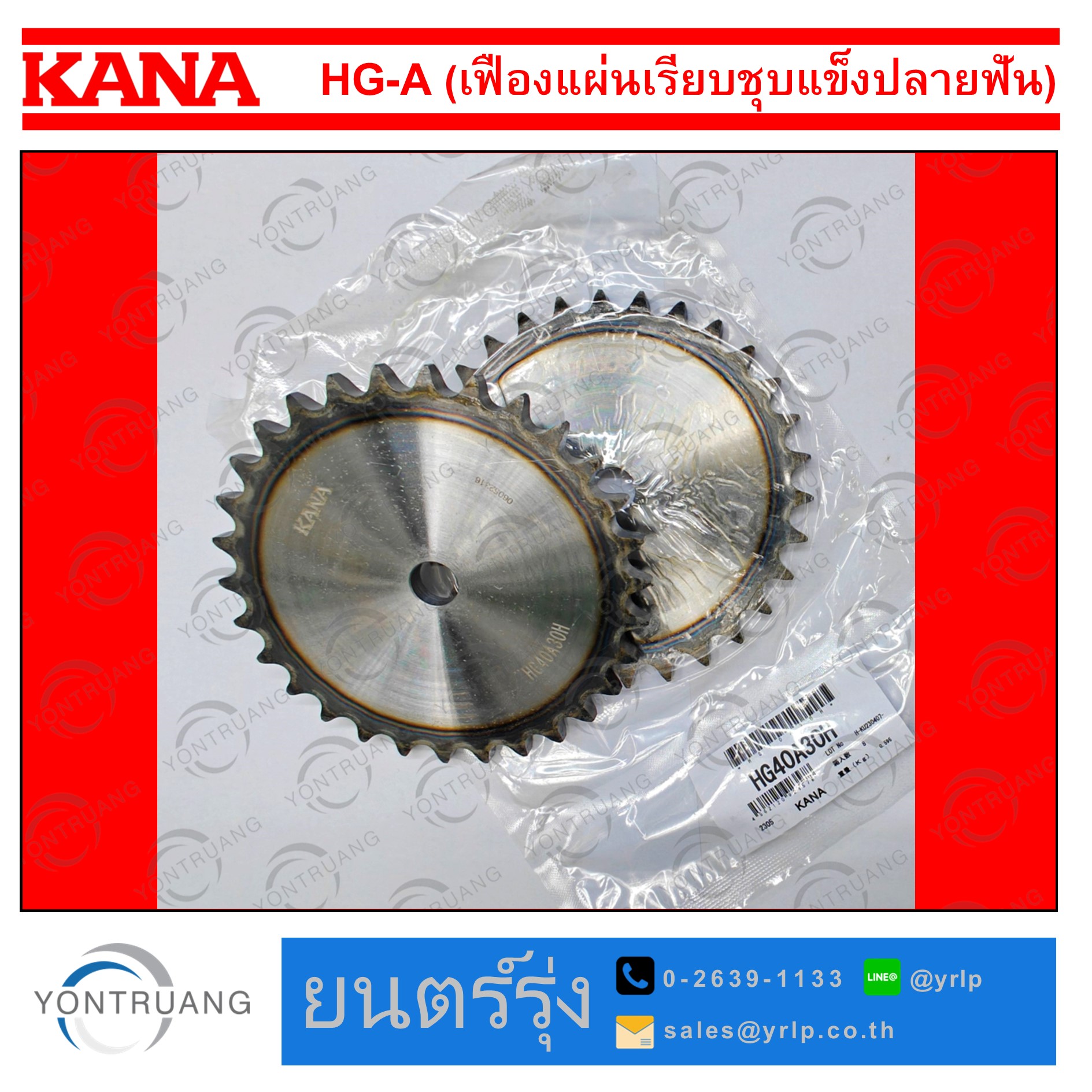ห้างหุ้นส่วนจำกัด ยนตร์รุ่ง | Bangkok