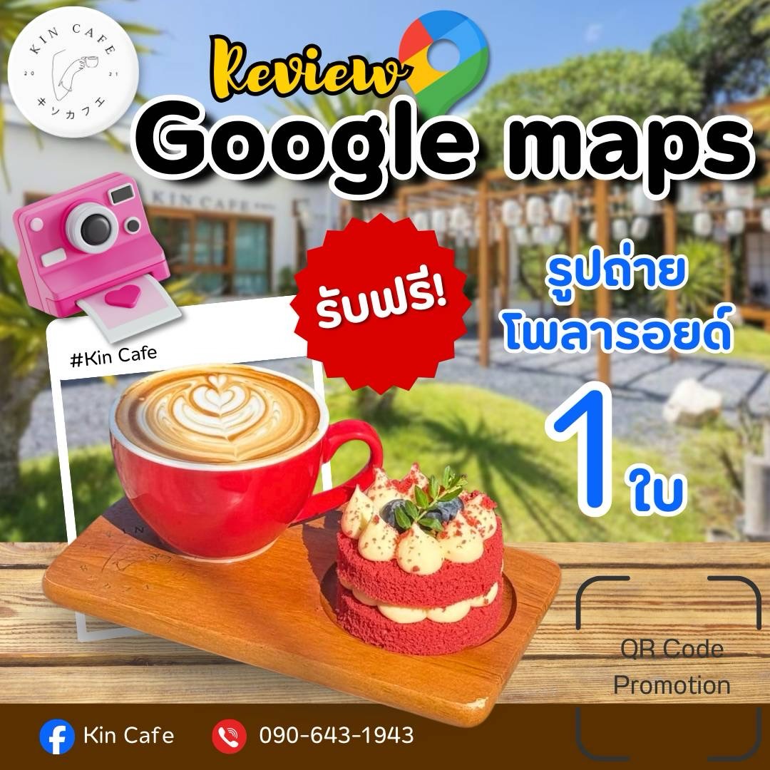 Kin Cafe - #คาเฟ่กะทู้ #คาเฟ่ญี่ปุ่น #ร้านเด็ด... | Facebook
