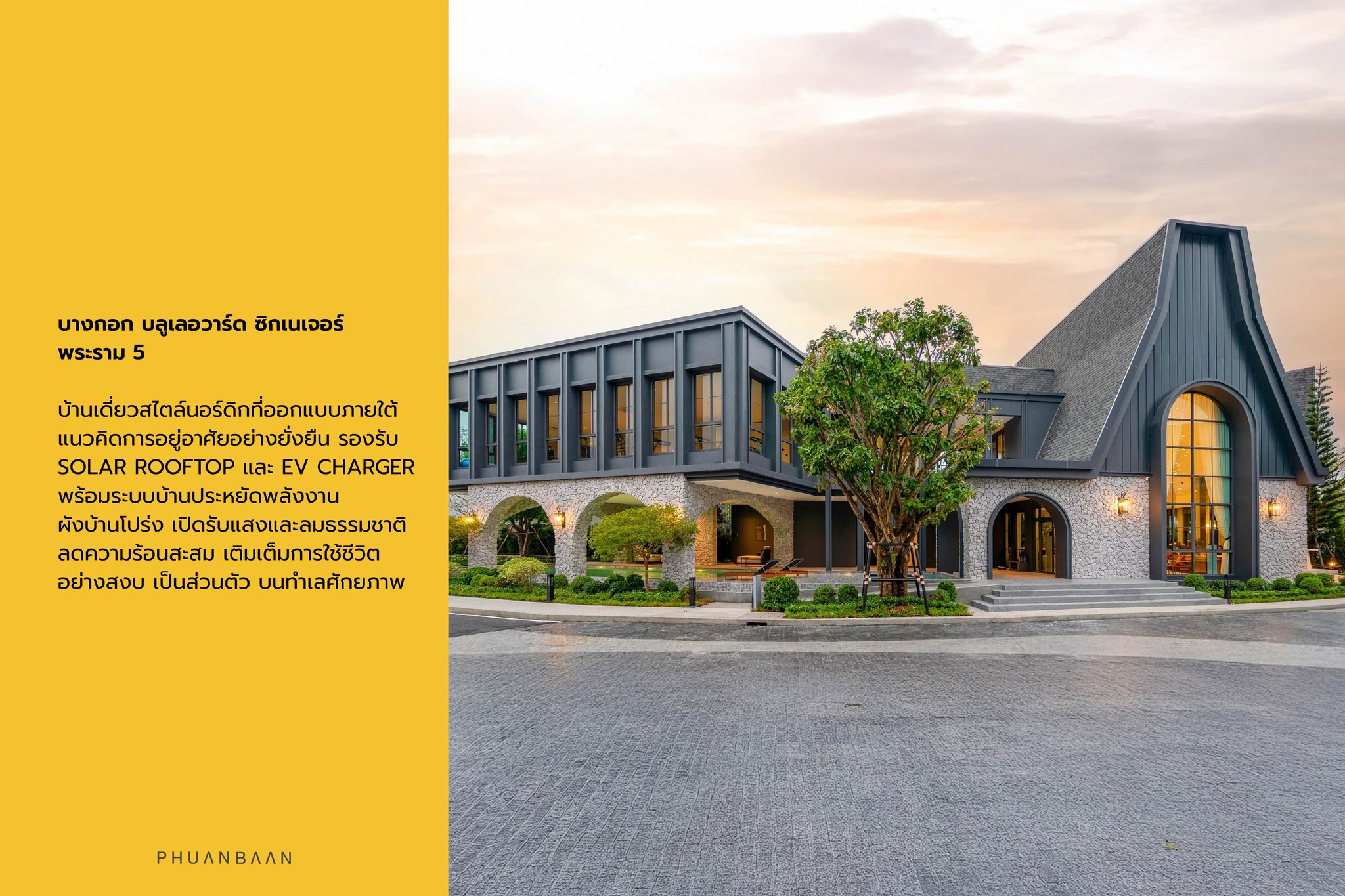 เพื่อนบ้าน - โครงการ Belle Grand Rama 9 มีจำนวน 8 อาคาร ความสูงอาคาร ...