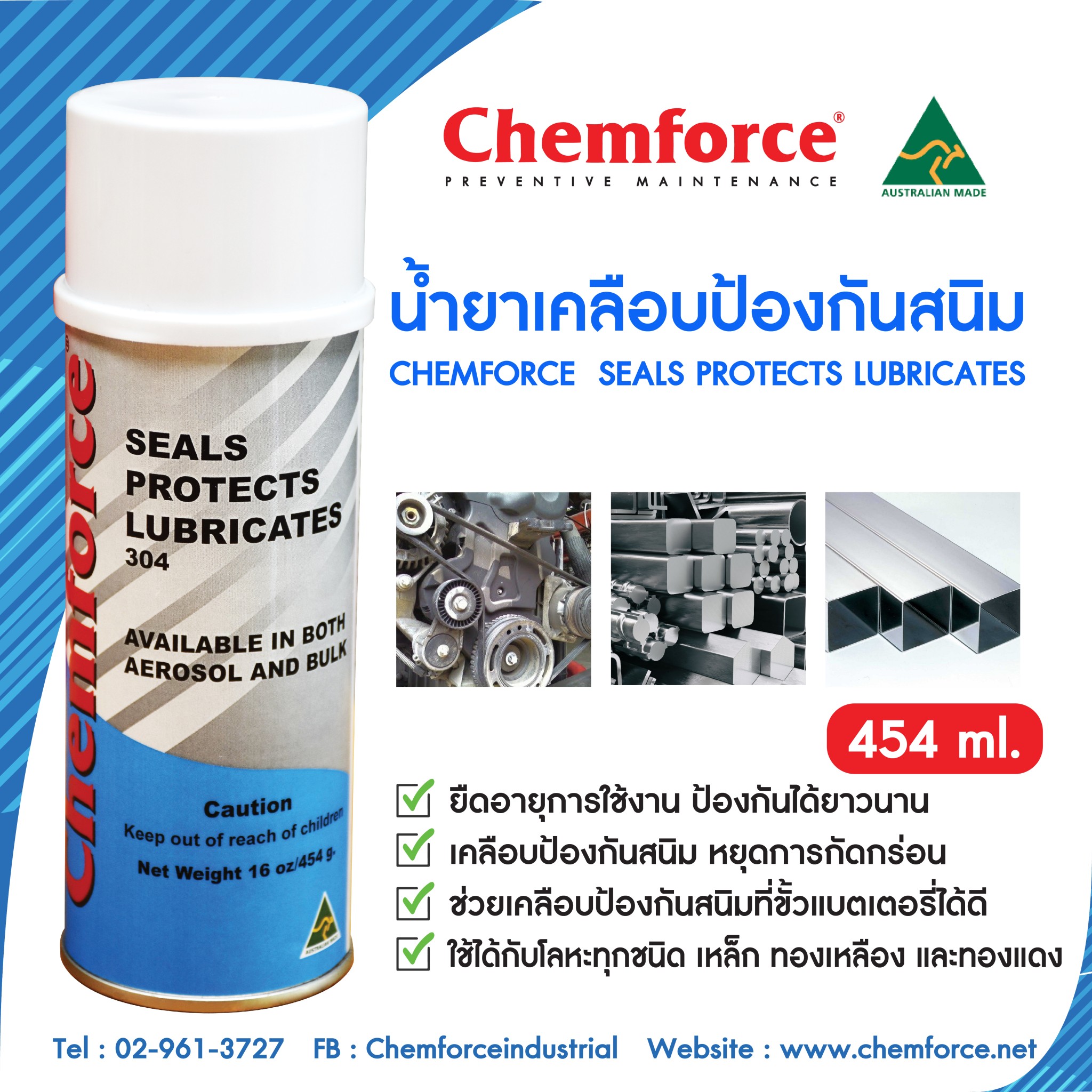 Chemforce - 📍น้ำยาเคลือบป้องกันสนิม CHEMFORCE SEALS PROTECTS LUBRICATES ...